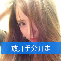 2016精选长发美女带字头像合集