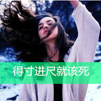 2016精选长发美女带字头像合集