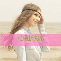 2016精选长发美女带字头像合集