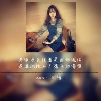 2016精选长发美女带字头像合集