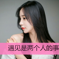 清纯女生侧面唯美带字头像图片