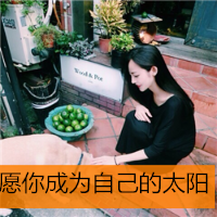 清纯女生侧面唯美带字头像图片