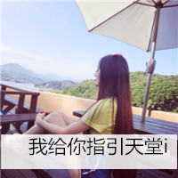 清纯女生侧面唯美带字头像图片