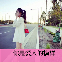 清纯女生侧面唯美带字头像图片