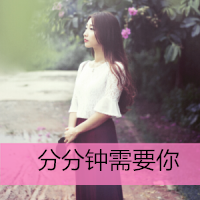 清纯女生侧面唯美带字头像图片