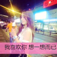 清纯女生侧面唯美带字头像图片