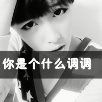 2016最新男生黑白伤感qq头像