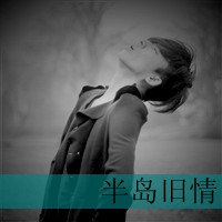 2016最新男生黑白伤感qq头像