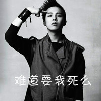 2016最新男生黑白伤感qq头像