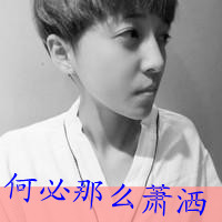 2016最新男生黑白伤感qq头像