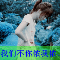 很温暖的非主流三姐妹头像图片