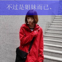 很温暖的非主流三姐妹头像图片