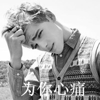 非主流伤感男生黑白带字头像合集