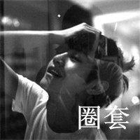 非主流伤感男生黑白带字头像合集