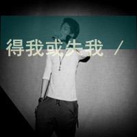 非主流伤感男生黑白带字头像合集