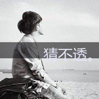 非主流伤感男生黑白带字头像合集