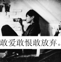 非主流伤感男生黑白带字头像合集