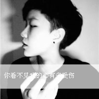 非主流伤感男生黑白带字头像合集