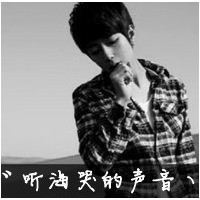 非主流伤感男生黑白带字头像合集