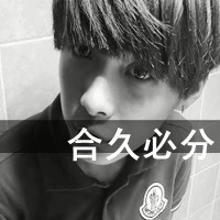 非主流伤感男生黑白带字头像合集