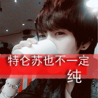 超拽霸气非主流男生qq带字头像