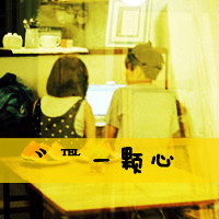 超有范的非主流情侣带字微信头像