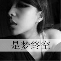 最新版女生带字qq头像合集