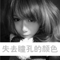 最新版女生带字qq头像合集