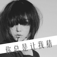 最新版女生带字qq头像合集