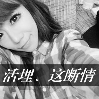 最新版女生带字qq头像合集