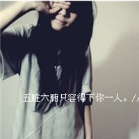 最新版女生带字qq头像合集