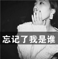 最新版女生带字qq头像合集