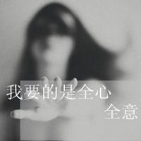 最新版女生带字qq头像合集