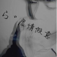 最新版女生带字qq头像合集