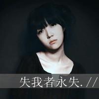 最新版女生带字qq头像合集