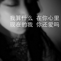最新版女生带字qq头像合集