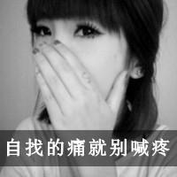 非主流颓废单身女生黑白头像图片