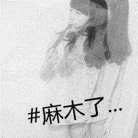 非主流颓废单身女生黑白头像图片