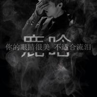 帅哥明星鹿晗带字qq头像图片