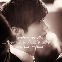 帅哥明星鹿晗带字qq头像图片