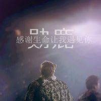 帅哥明星鹿晗带字qq头像图片