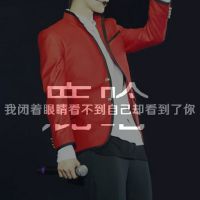 帅哥明星鹿晗带字qq头像图片