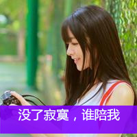 唯美非主流长发披肩女生头像图片