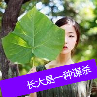 最热微信唯美小清新女生头像合集