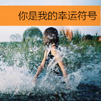 最热微信唯美小清新女生头像合集