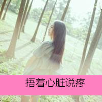 最热微信唯美小清新女生头像合集