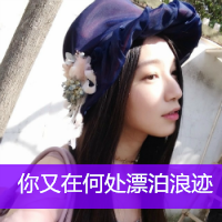 最热微信唯美小清新女生头像合集