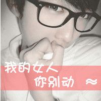 2016最新版qq情侣带字头像图片