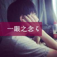 2016最新版qq情侣带字头像图片