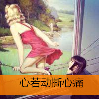 最新奇葩搞笑女生带字头像